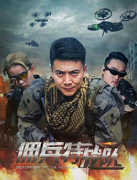 《刺激绿帽》主视觉